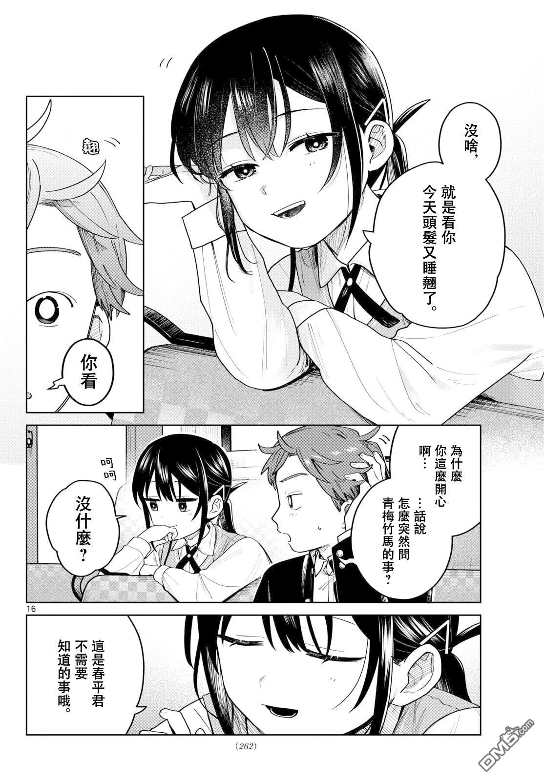第16页