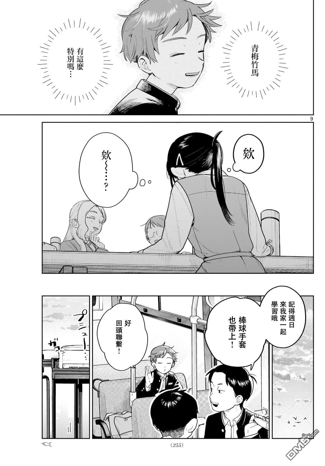 第9页