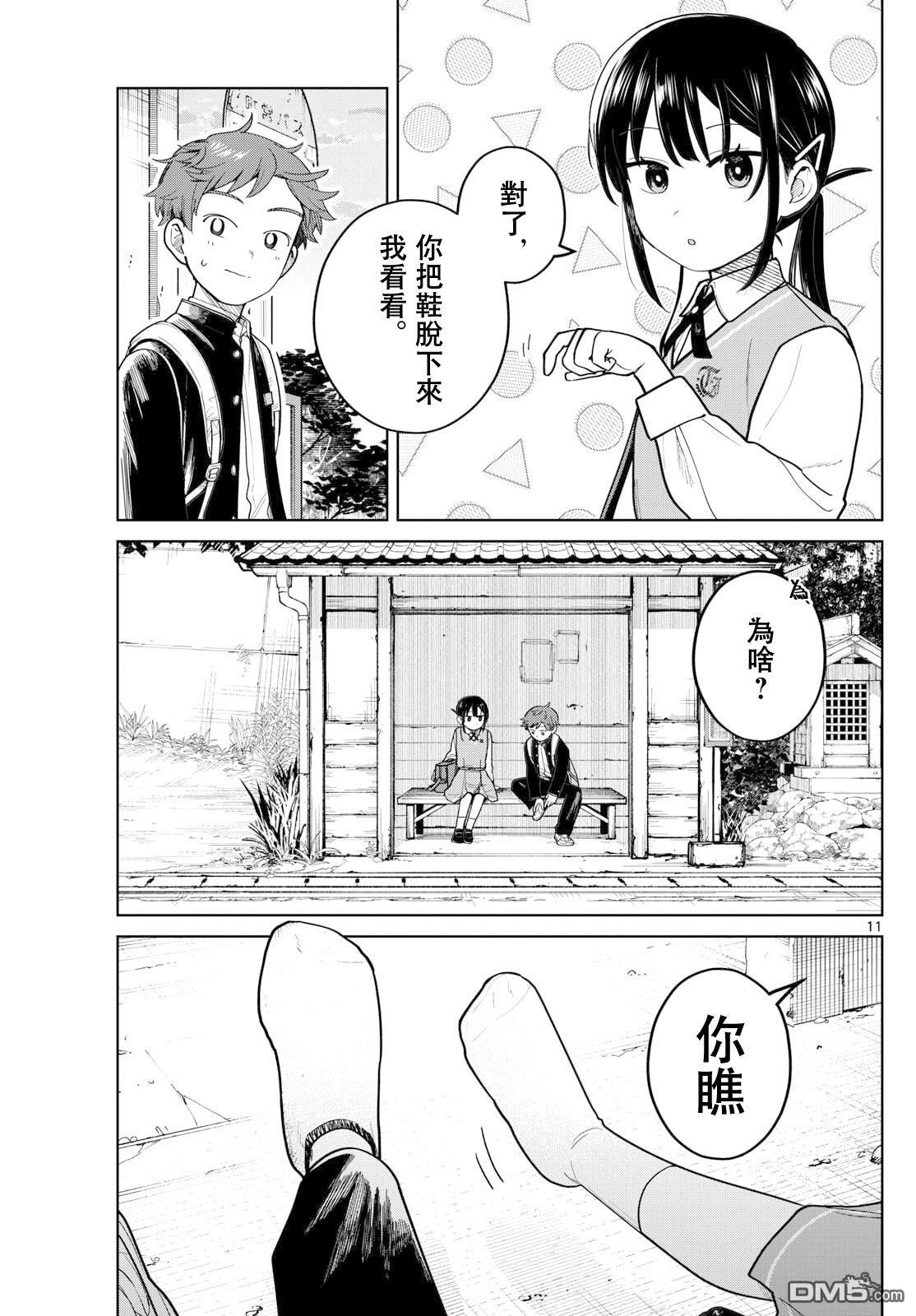 第11页