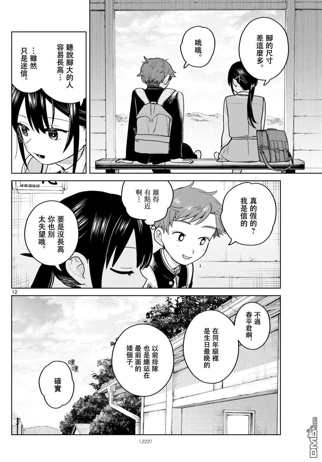 第12页