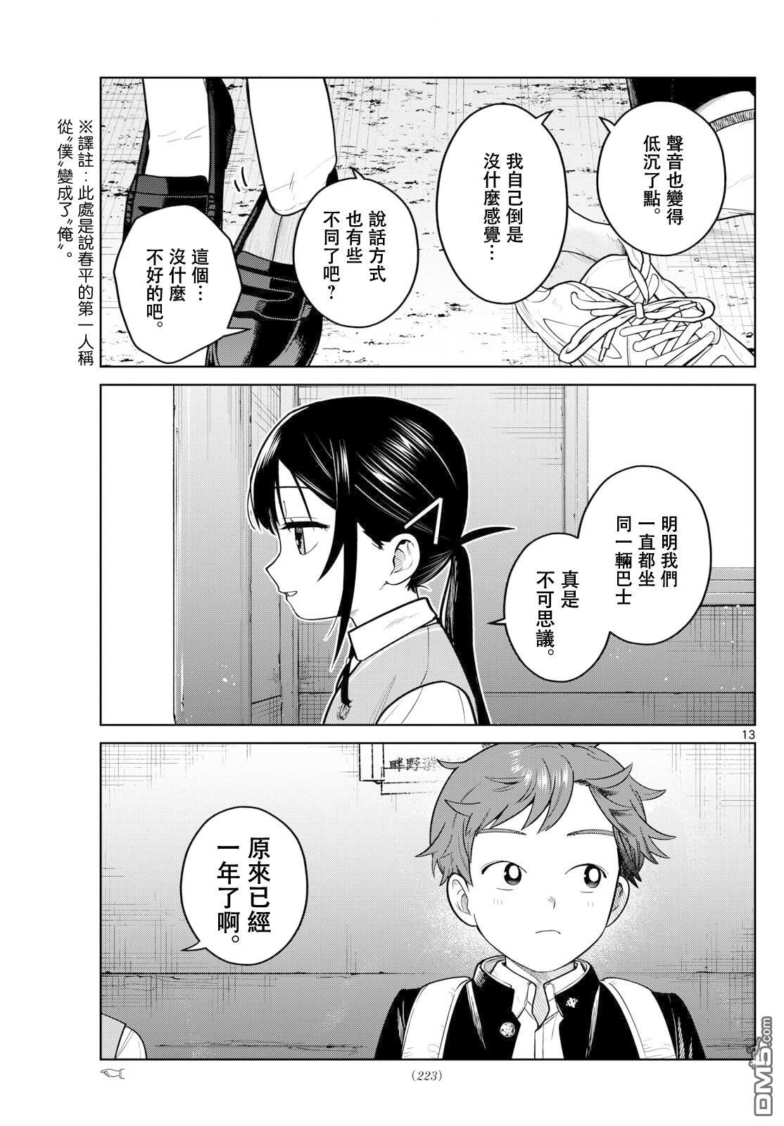 第13页