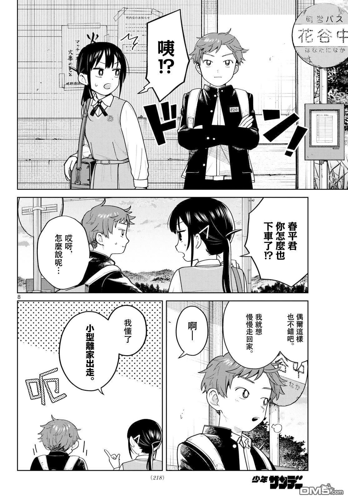第8页
