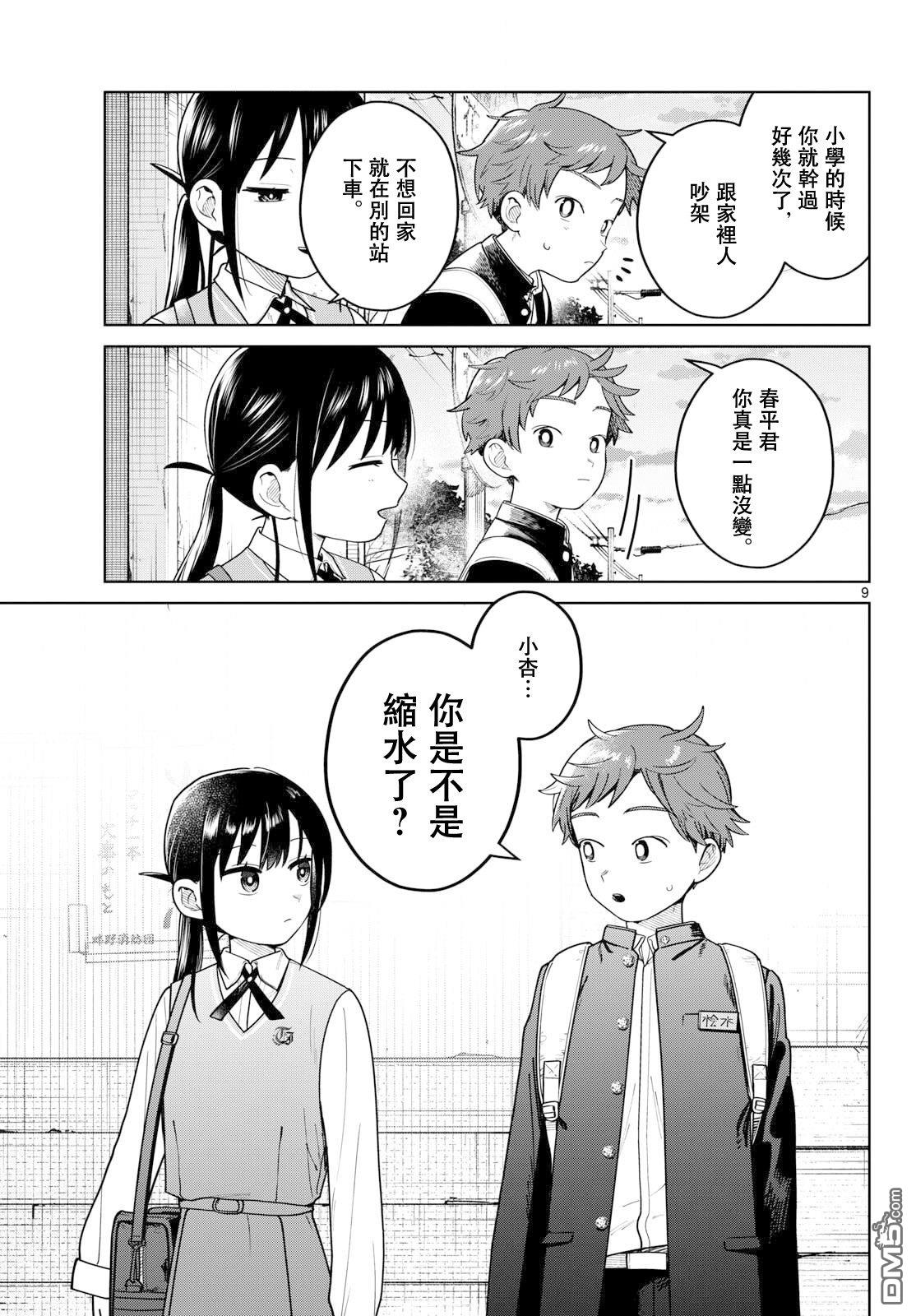 第9页