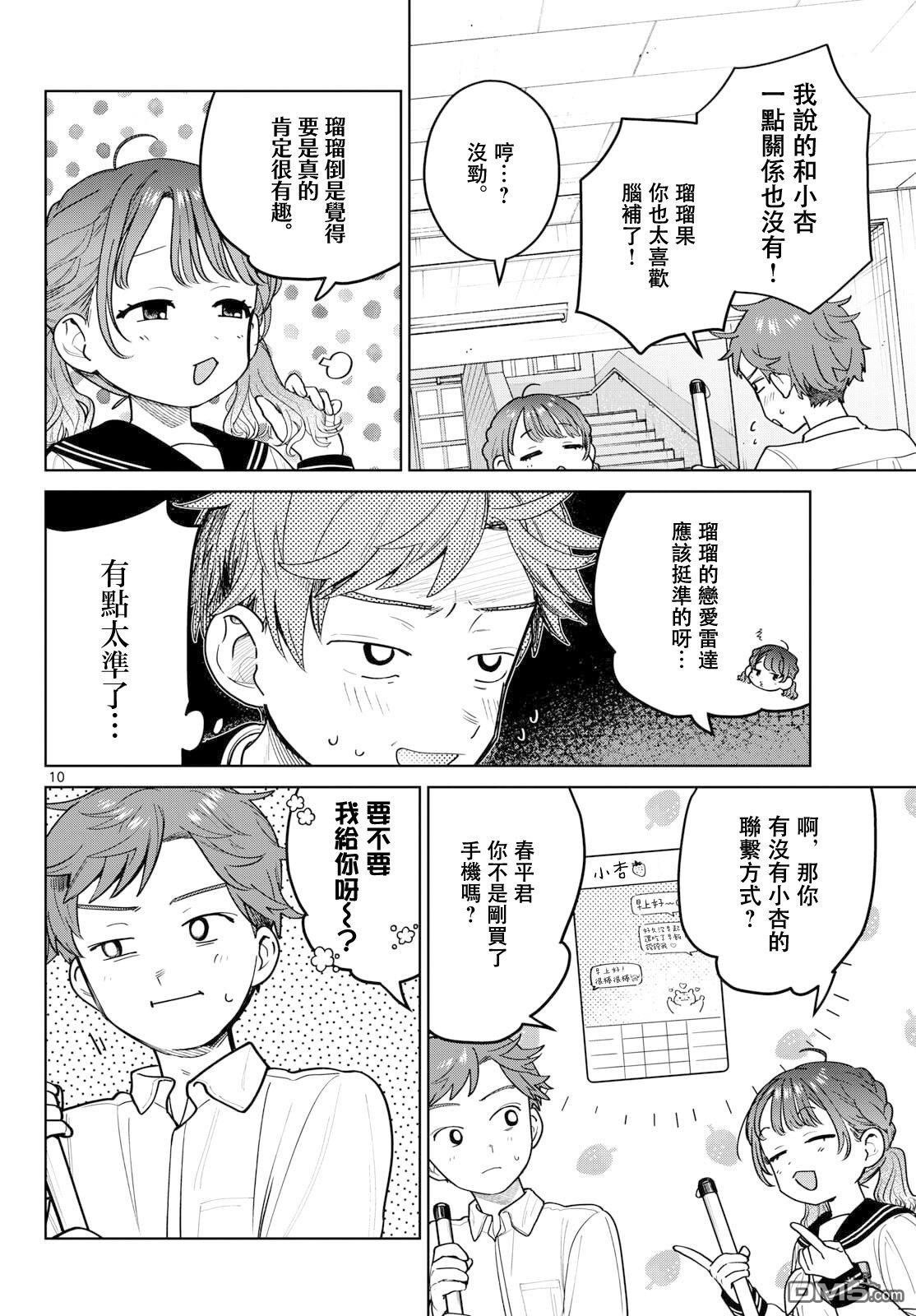 第10页