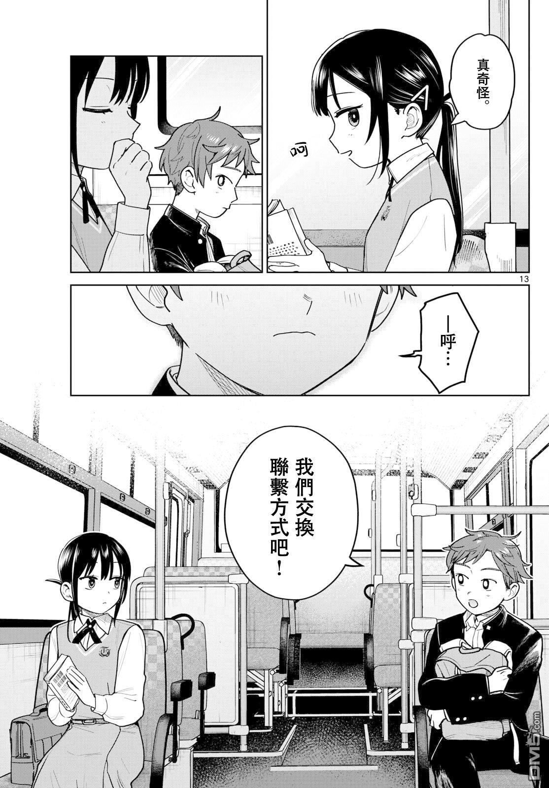 第13页
