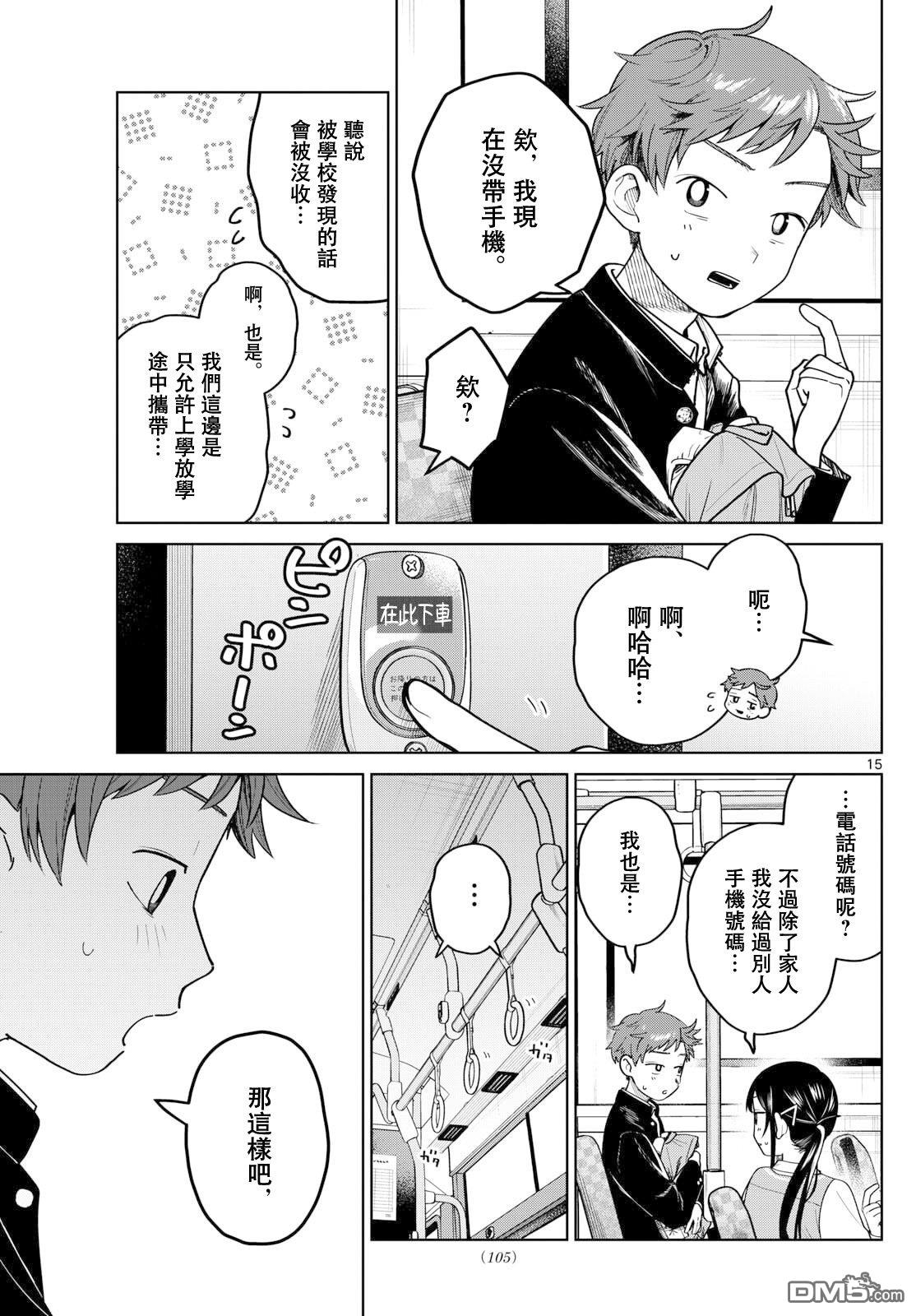 第15页