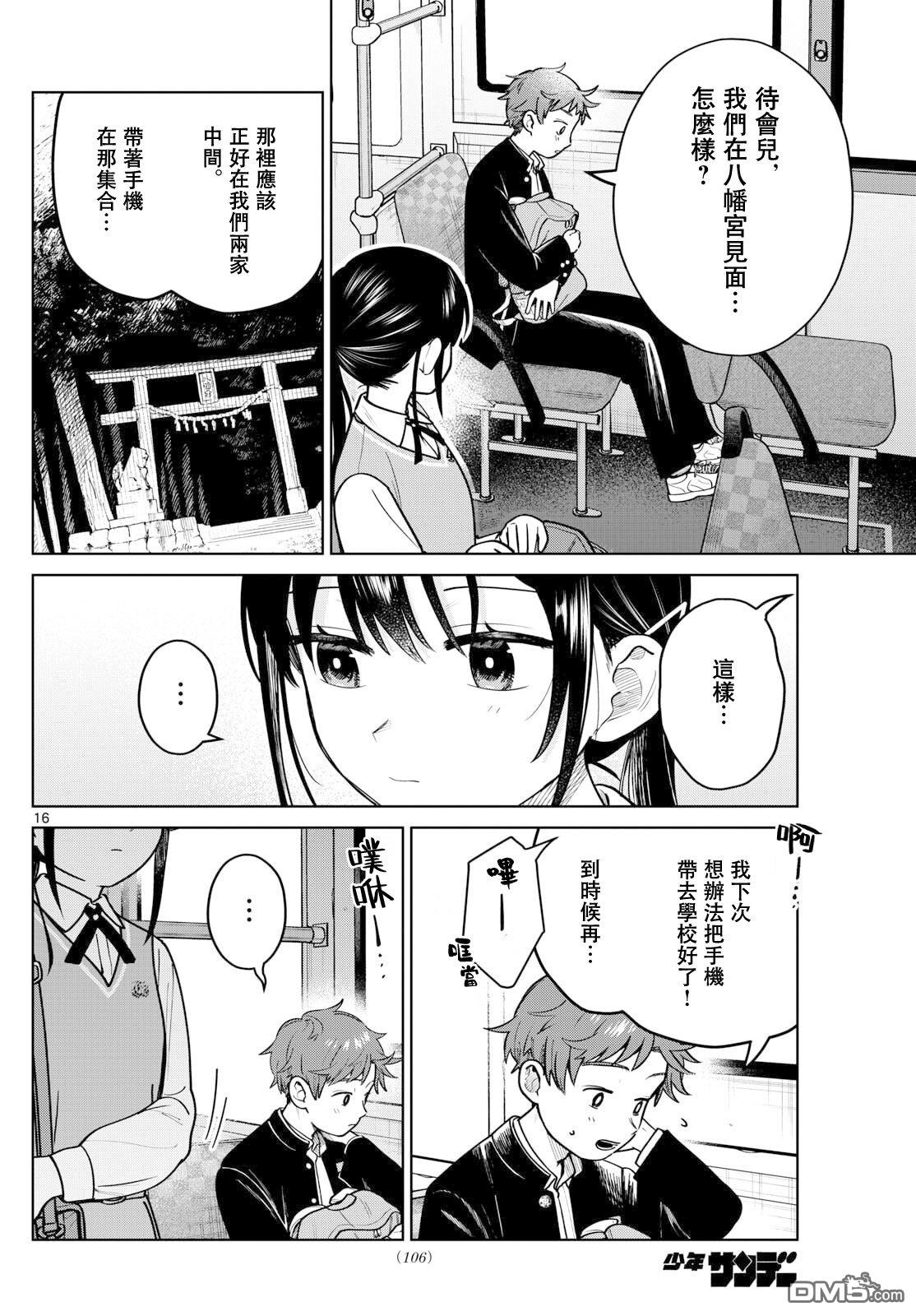 第16页