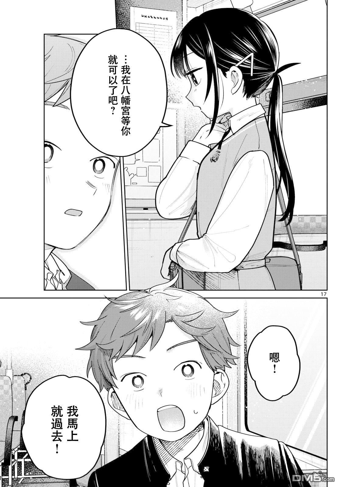 第17页