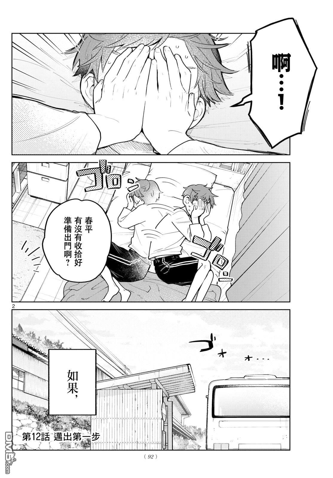 第2页