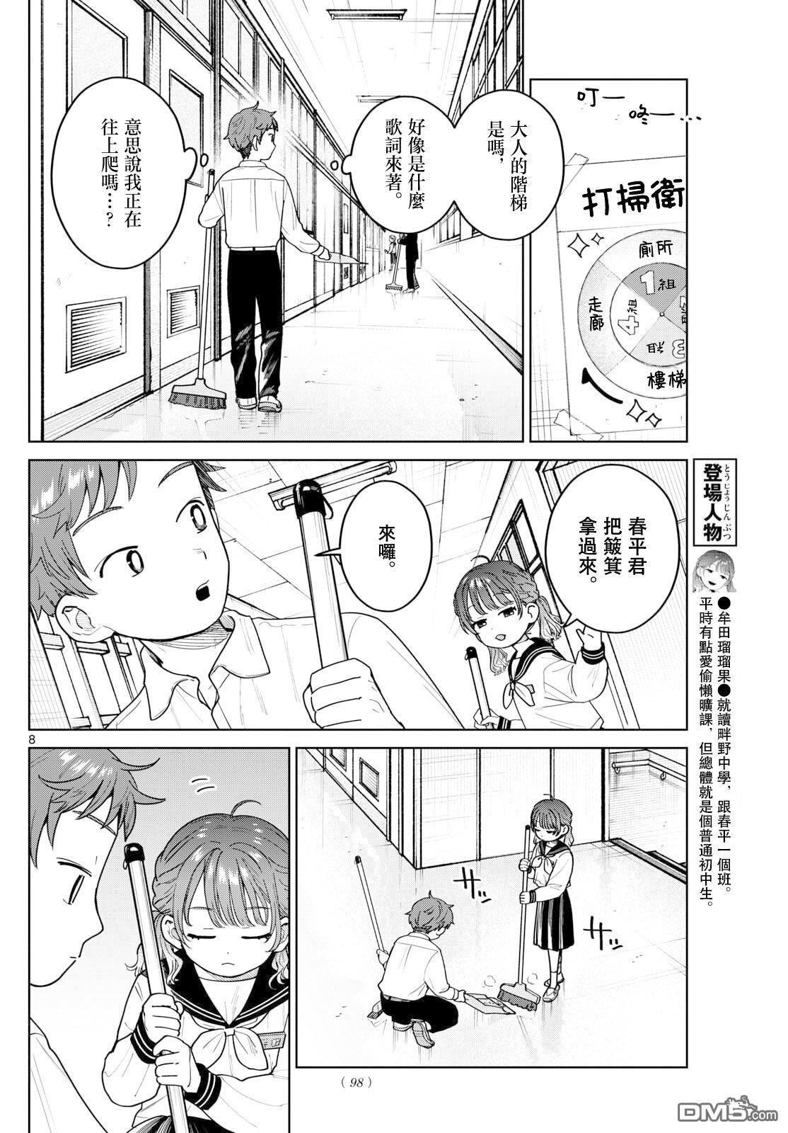 第8页