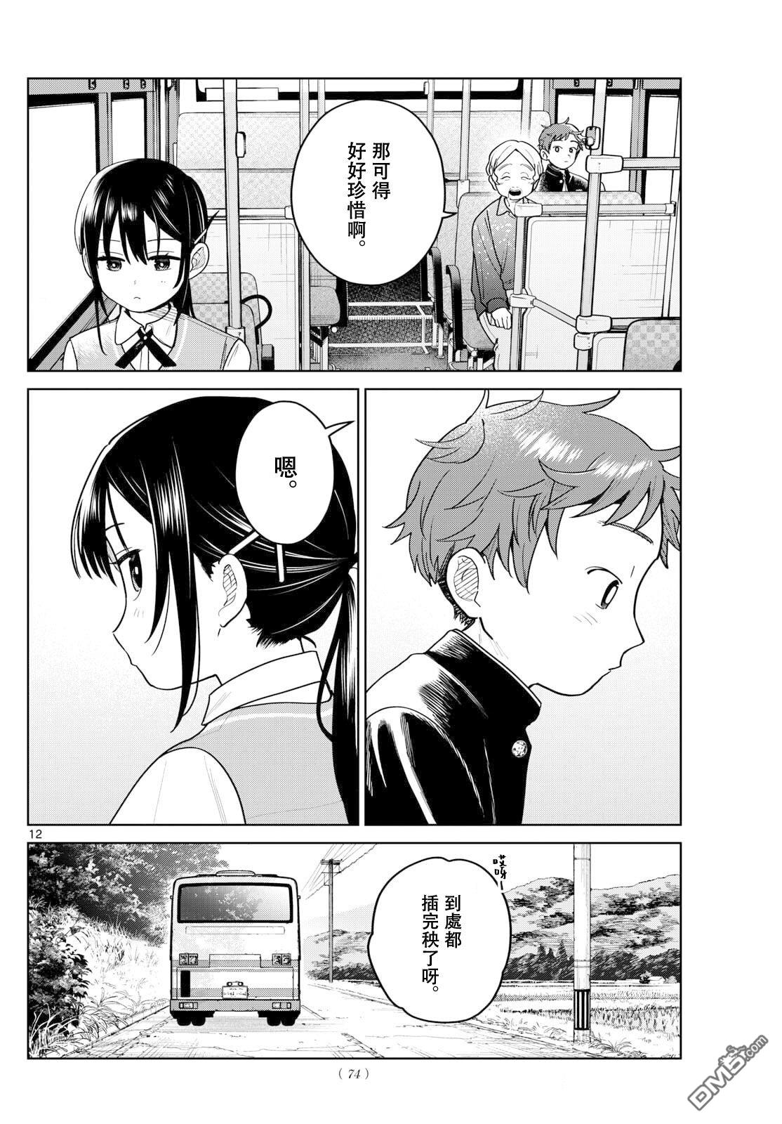第12页