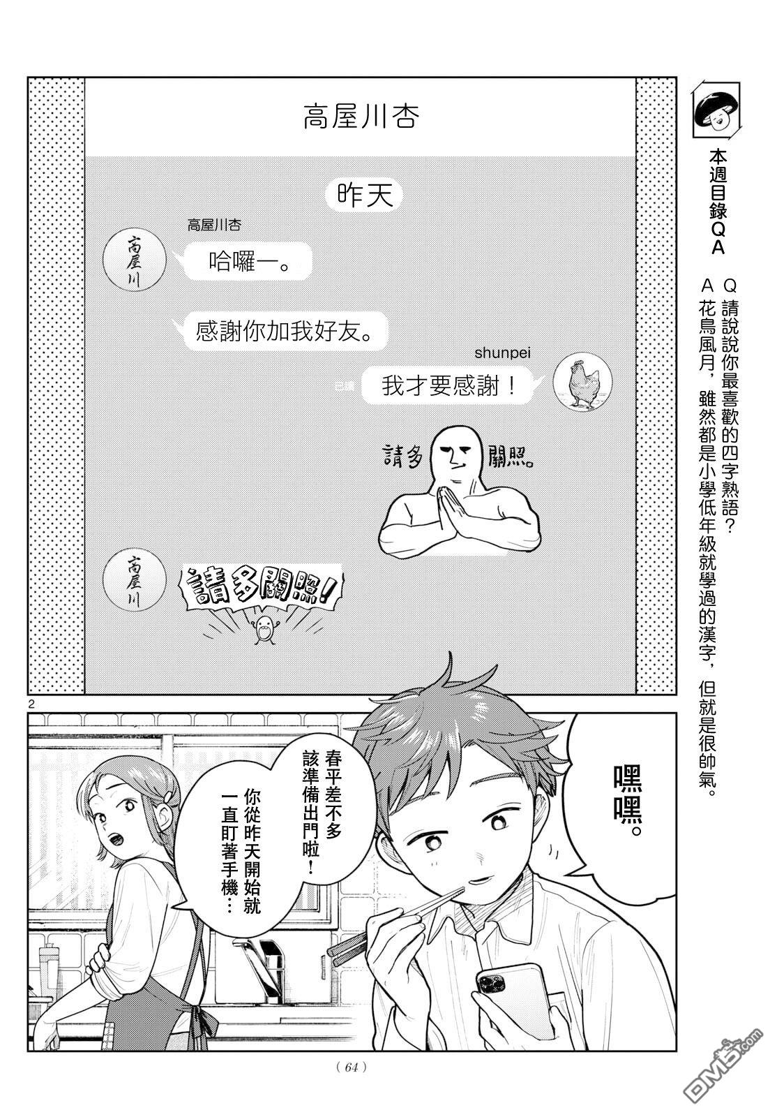 第2页