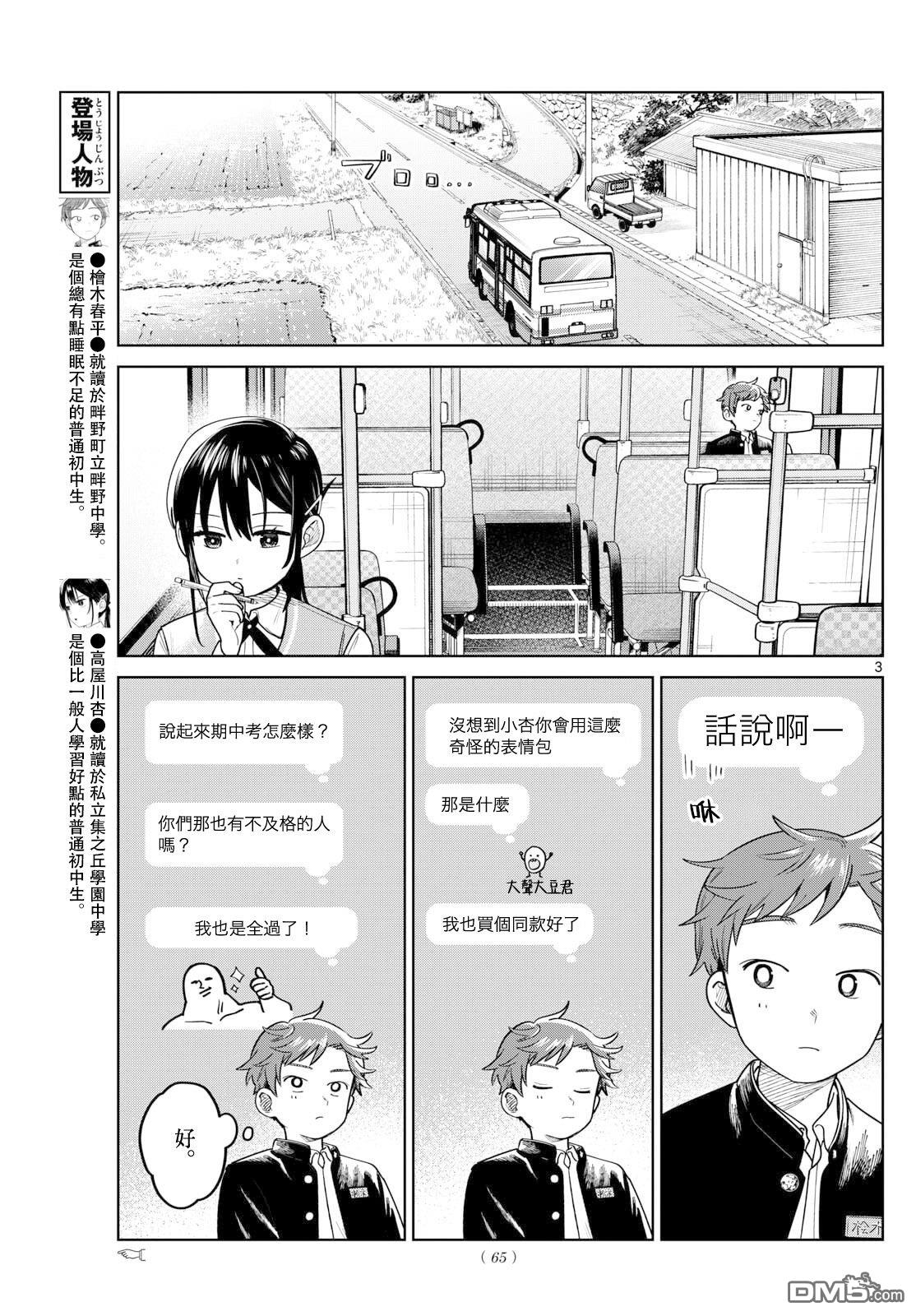 第3页