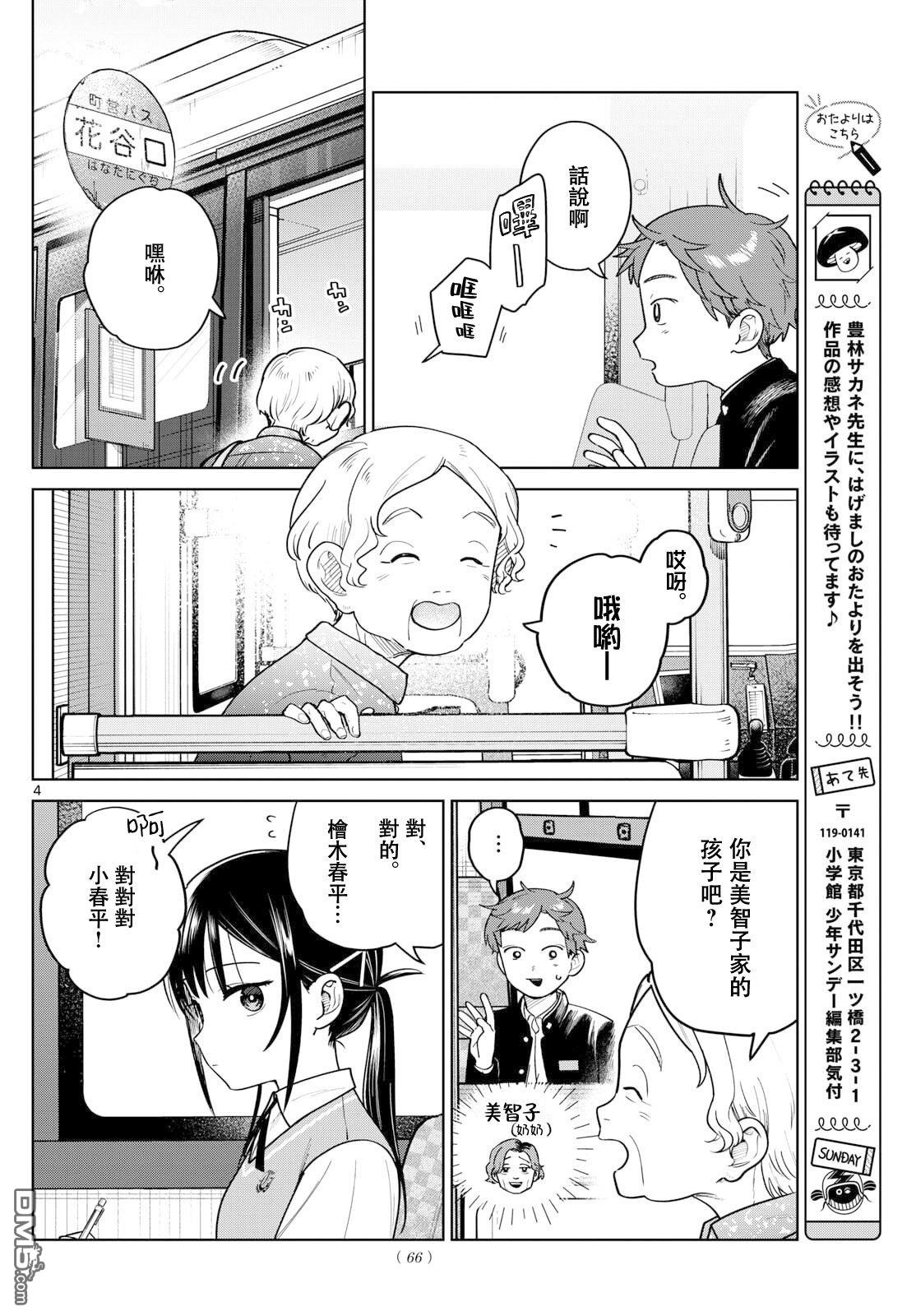 第4页