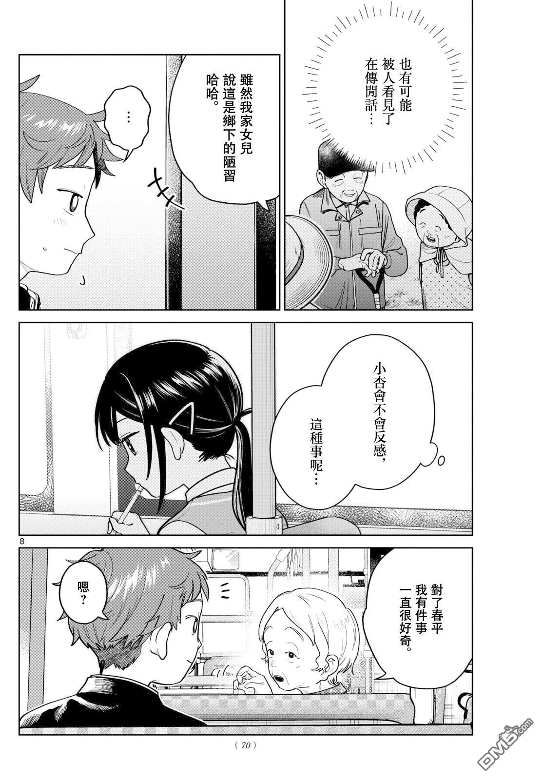 第8页