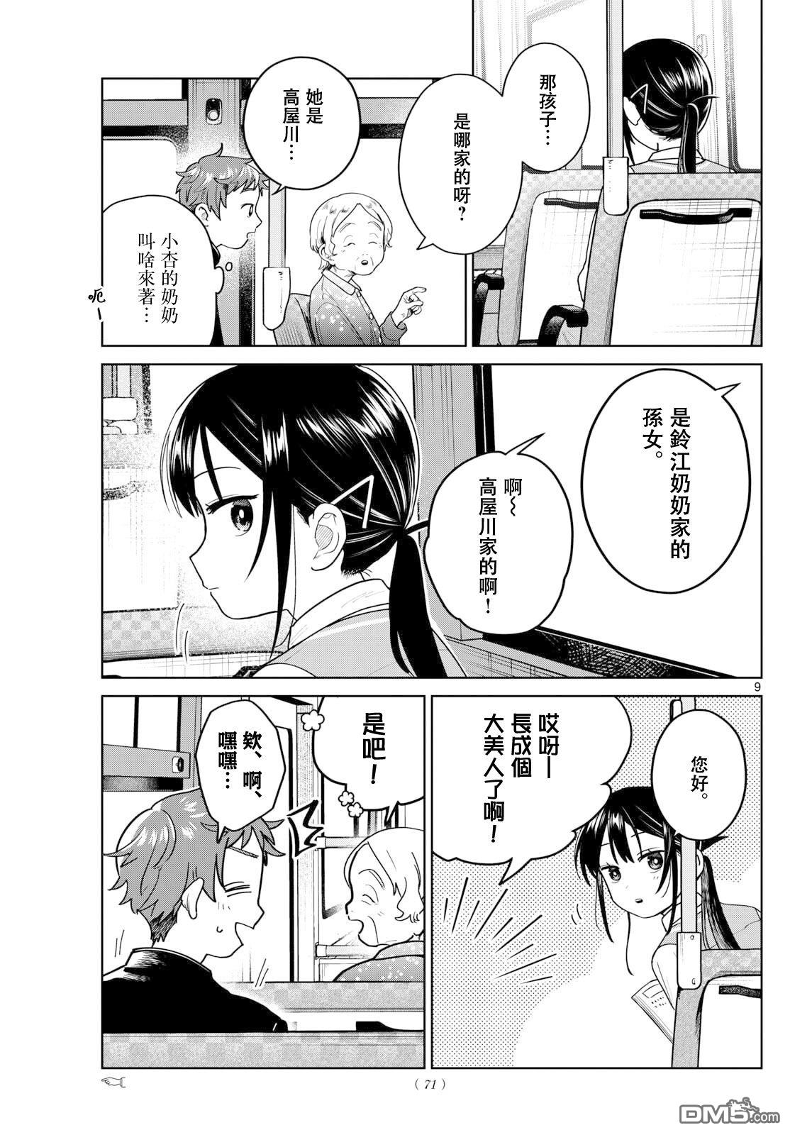 第9页