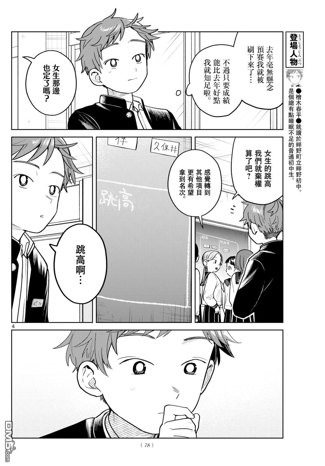 第4页