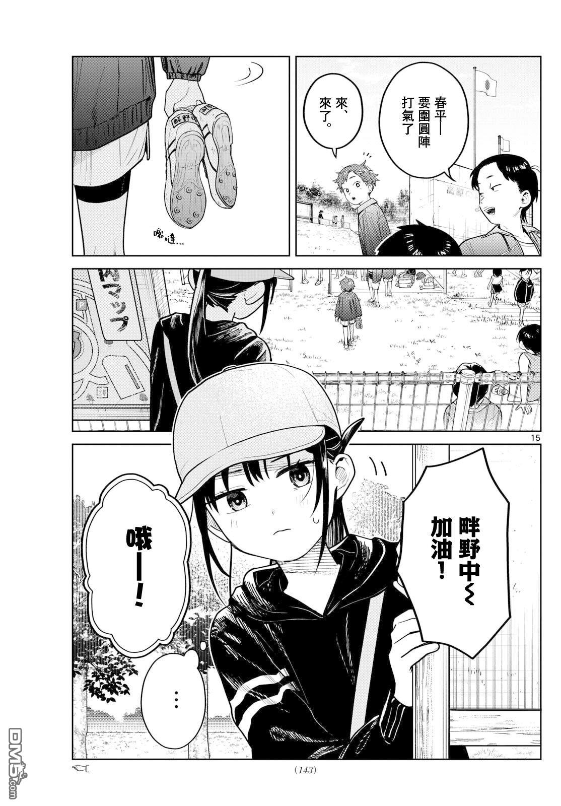 第15页
