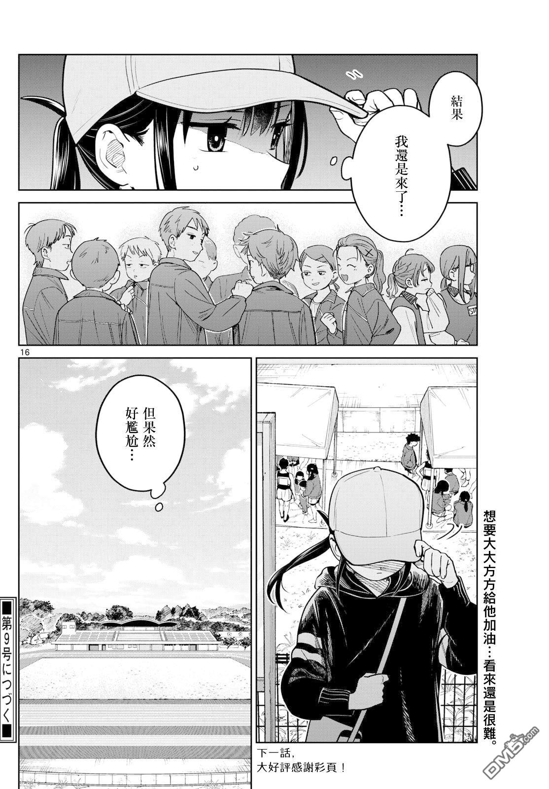 第16页