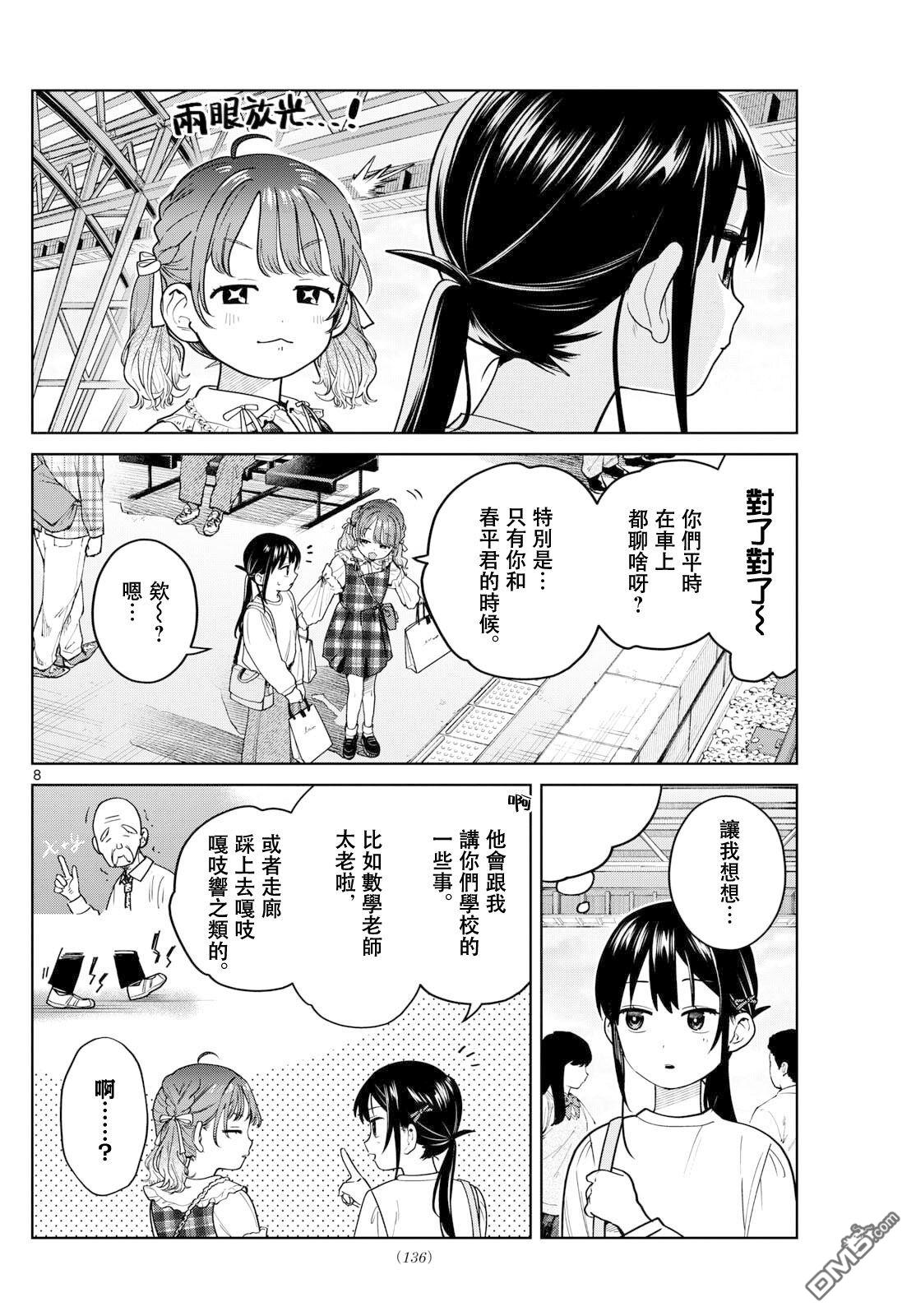 第8页