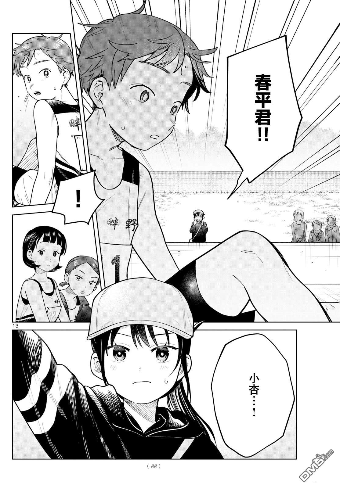 第13页