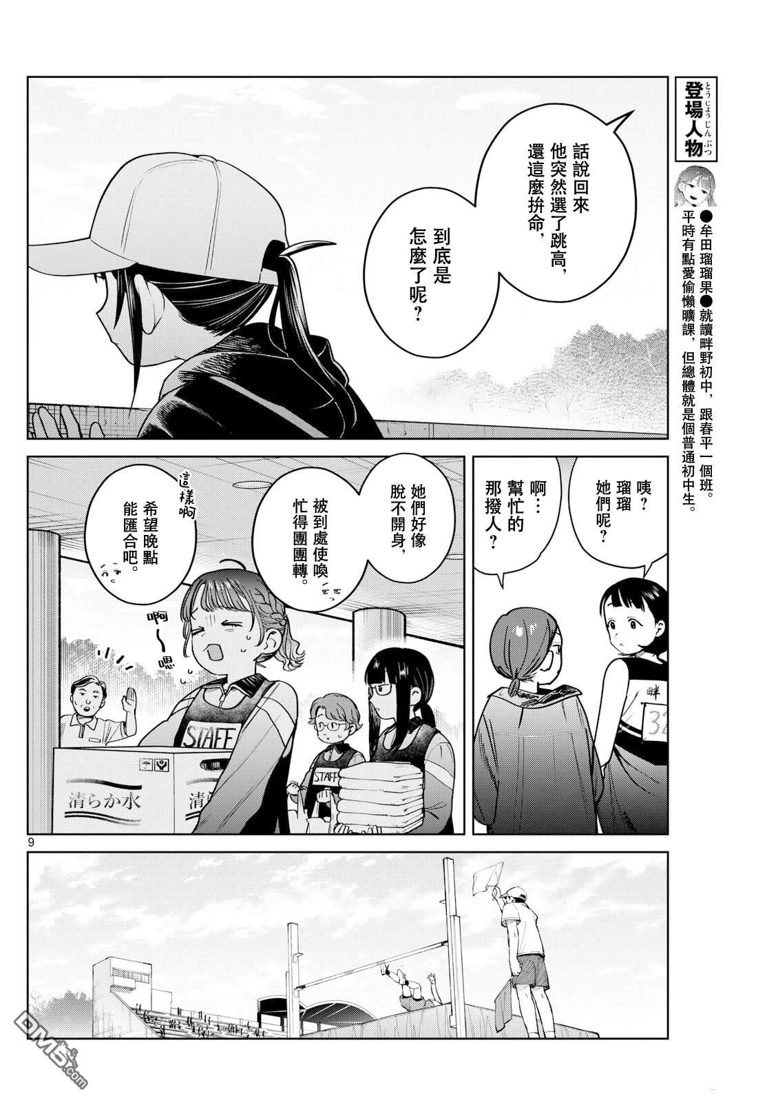 第9页