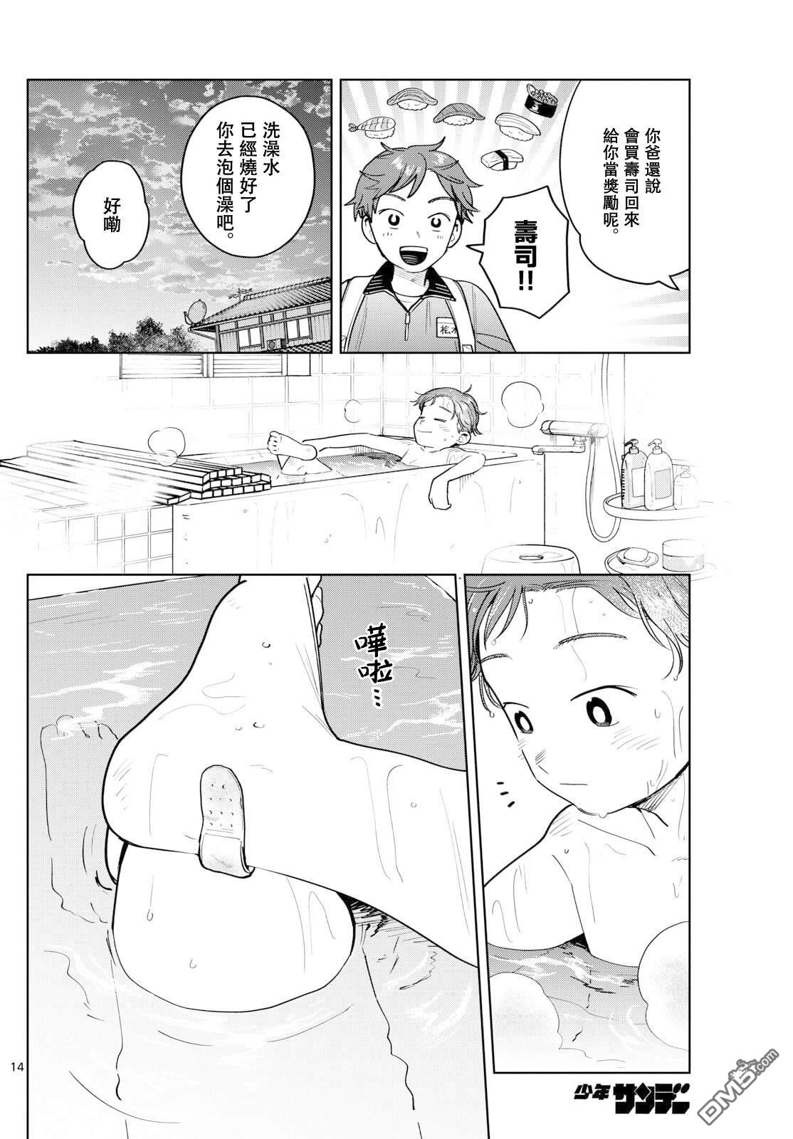 第14页