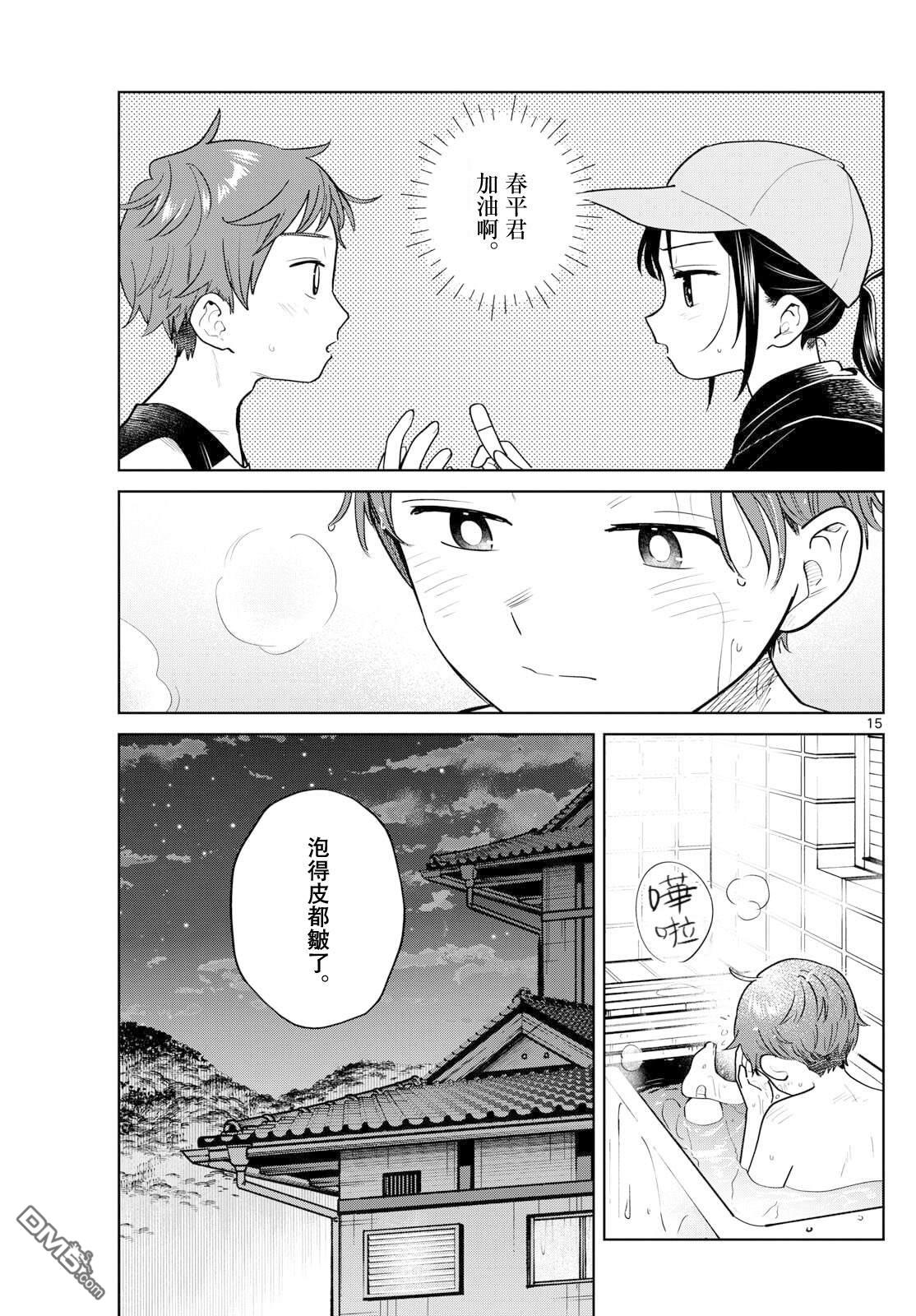 第15页