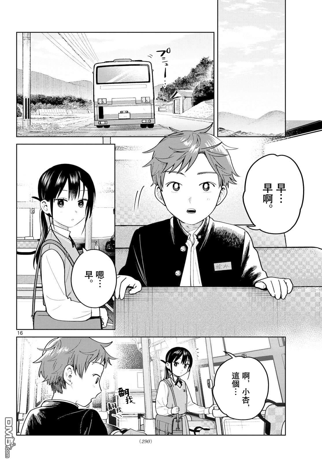 第16页