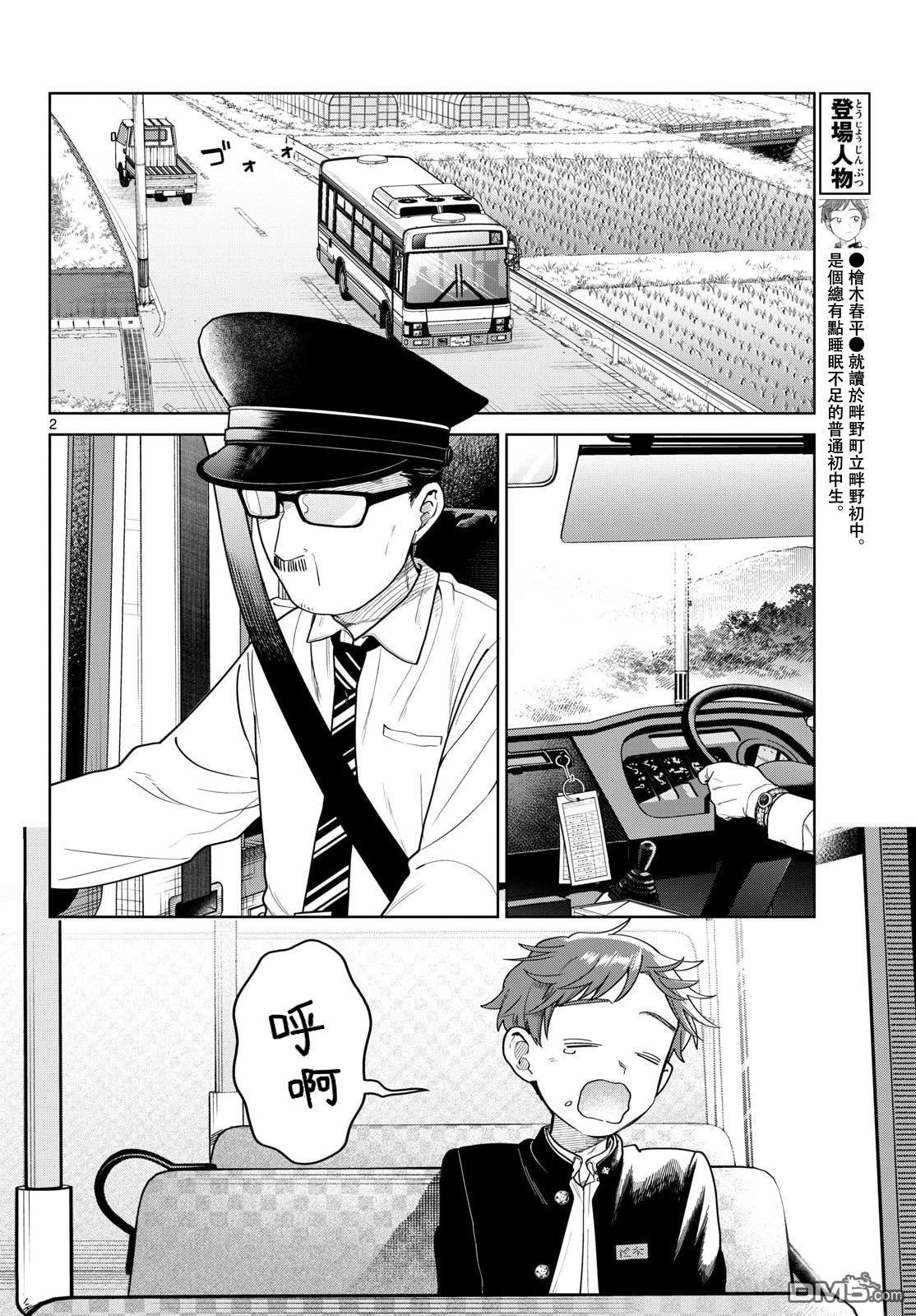 第2页