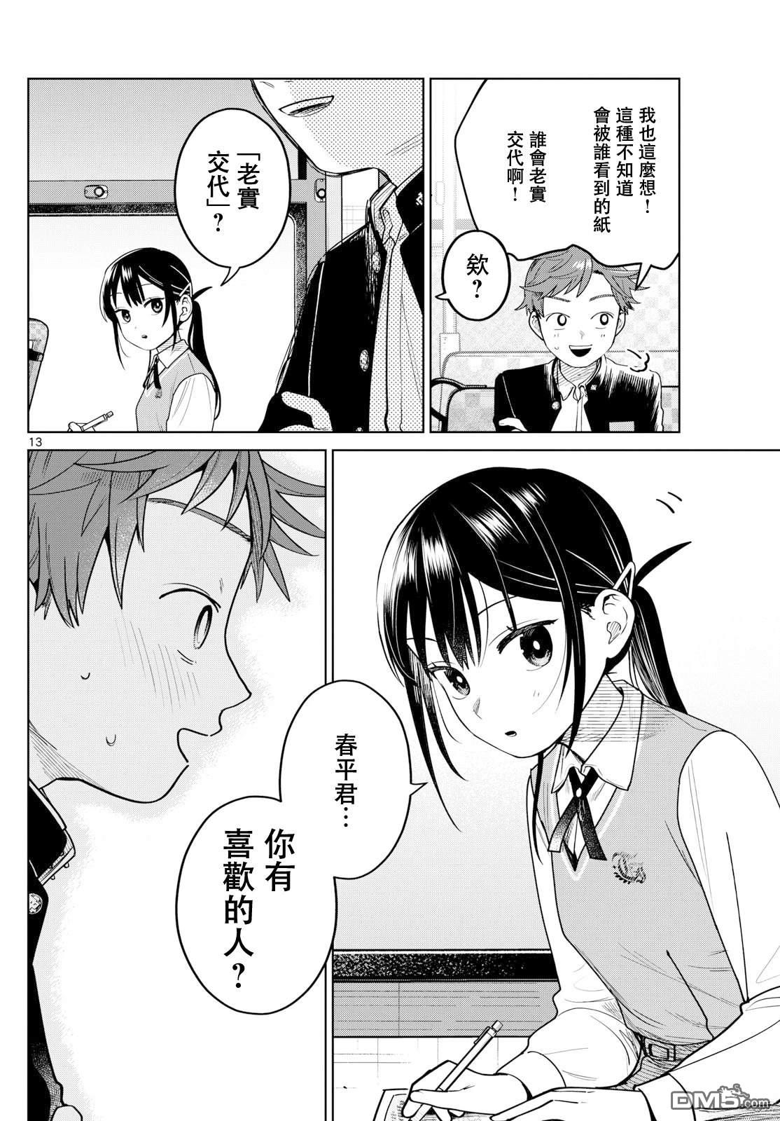 第14页
