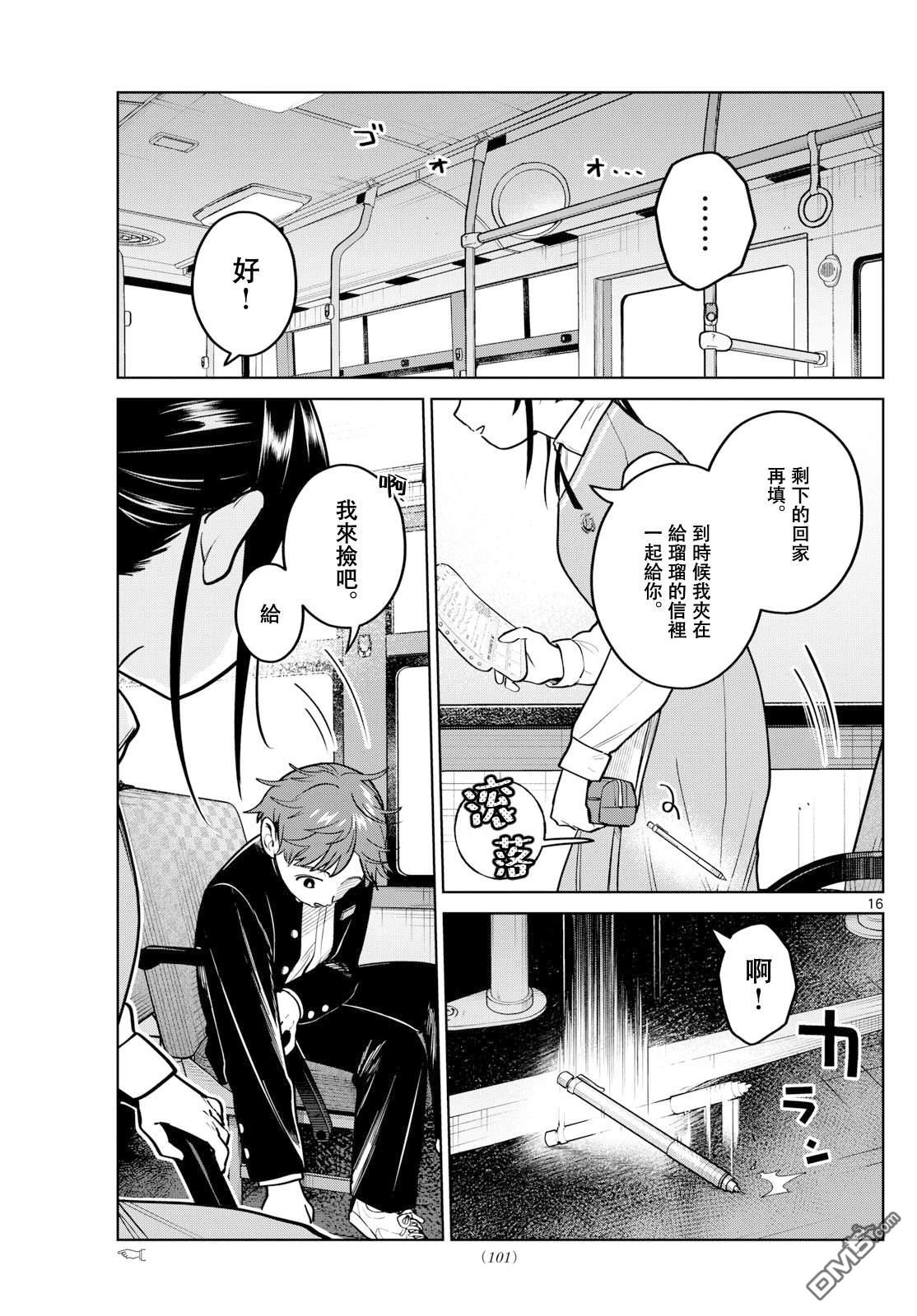 第17页