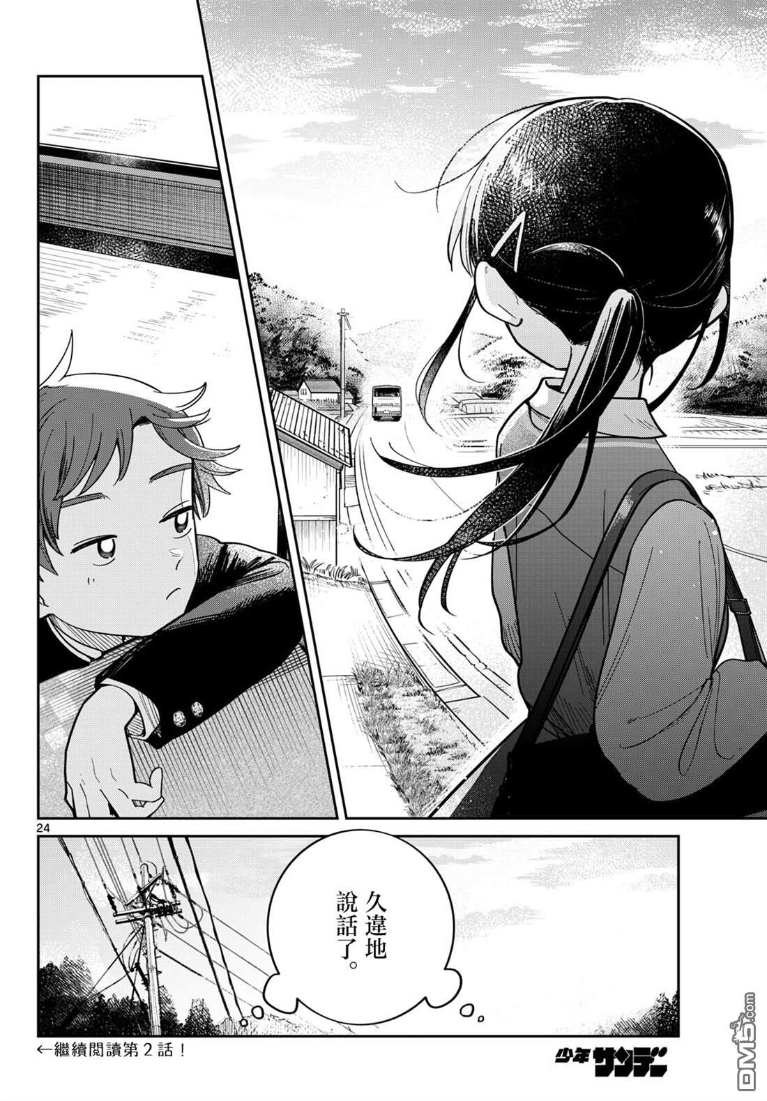 第23页