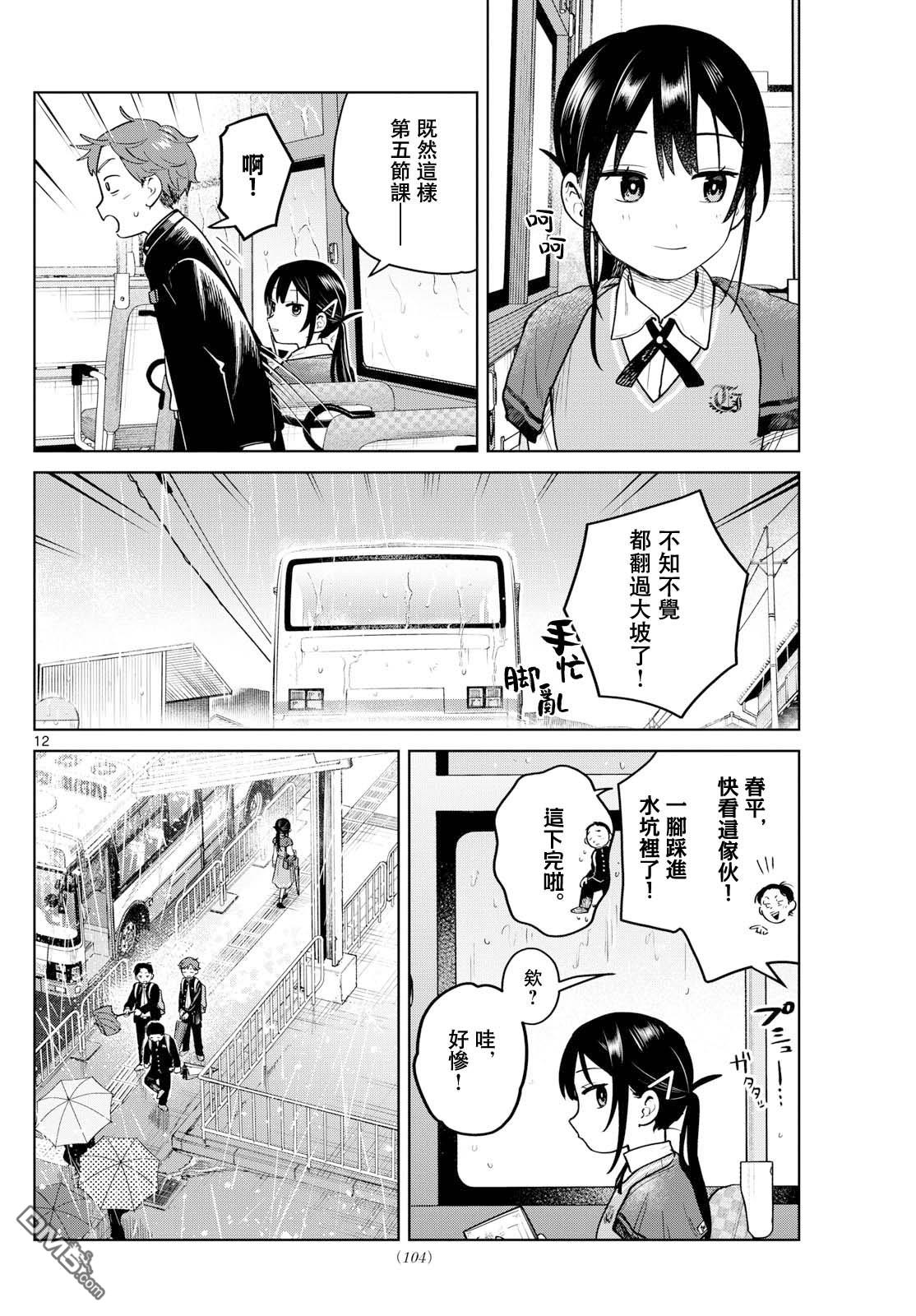 第12页