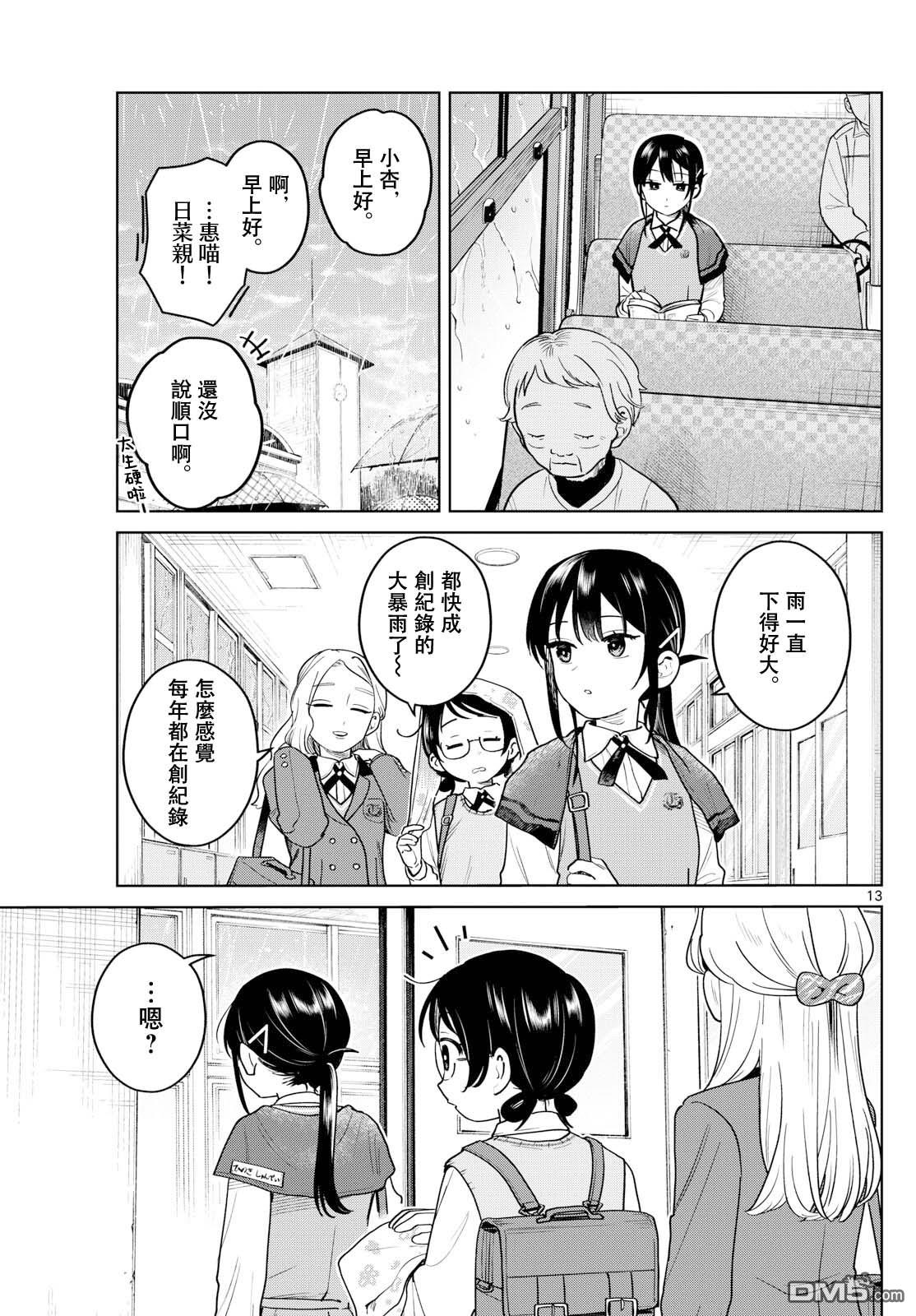 第13页