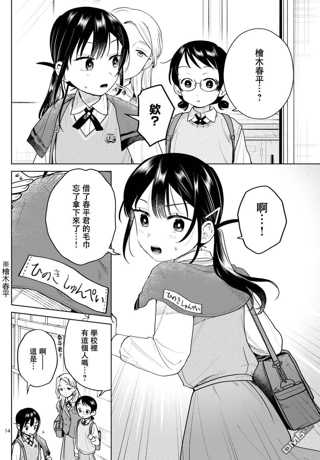 第14页