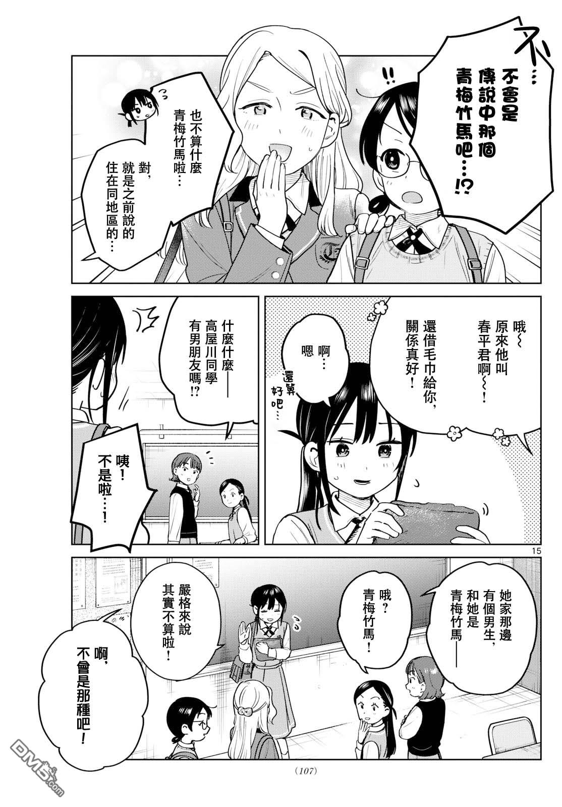 第15页