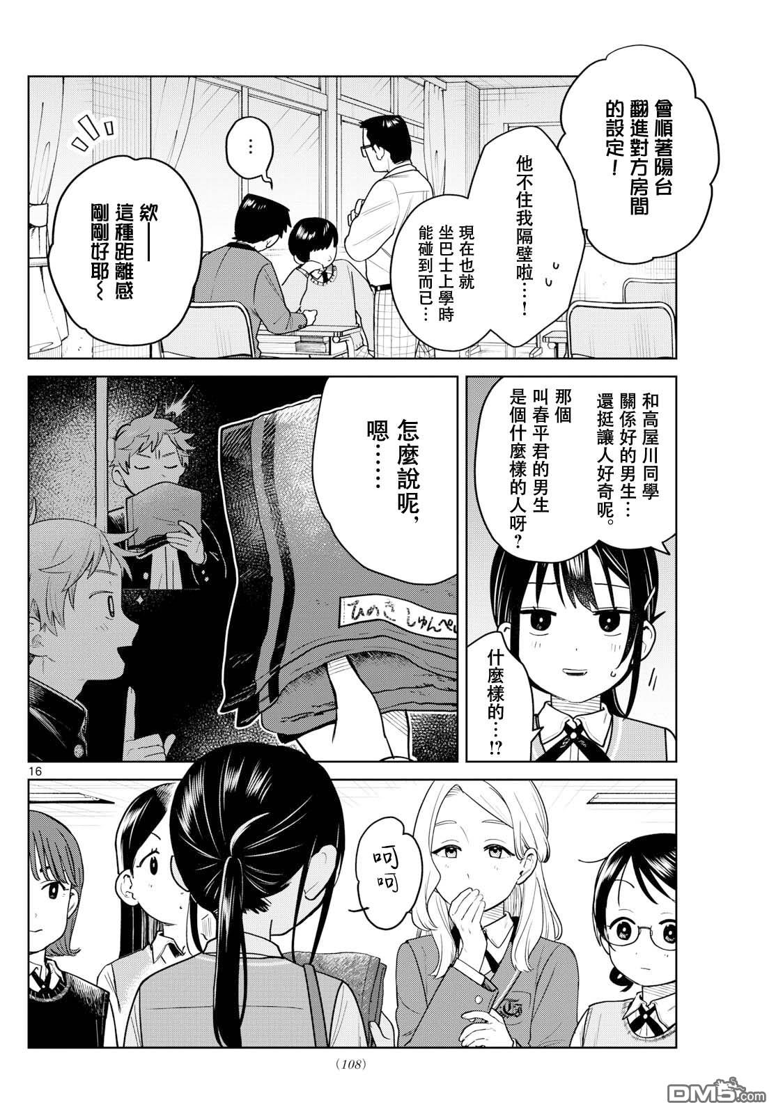 第16页
