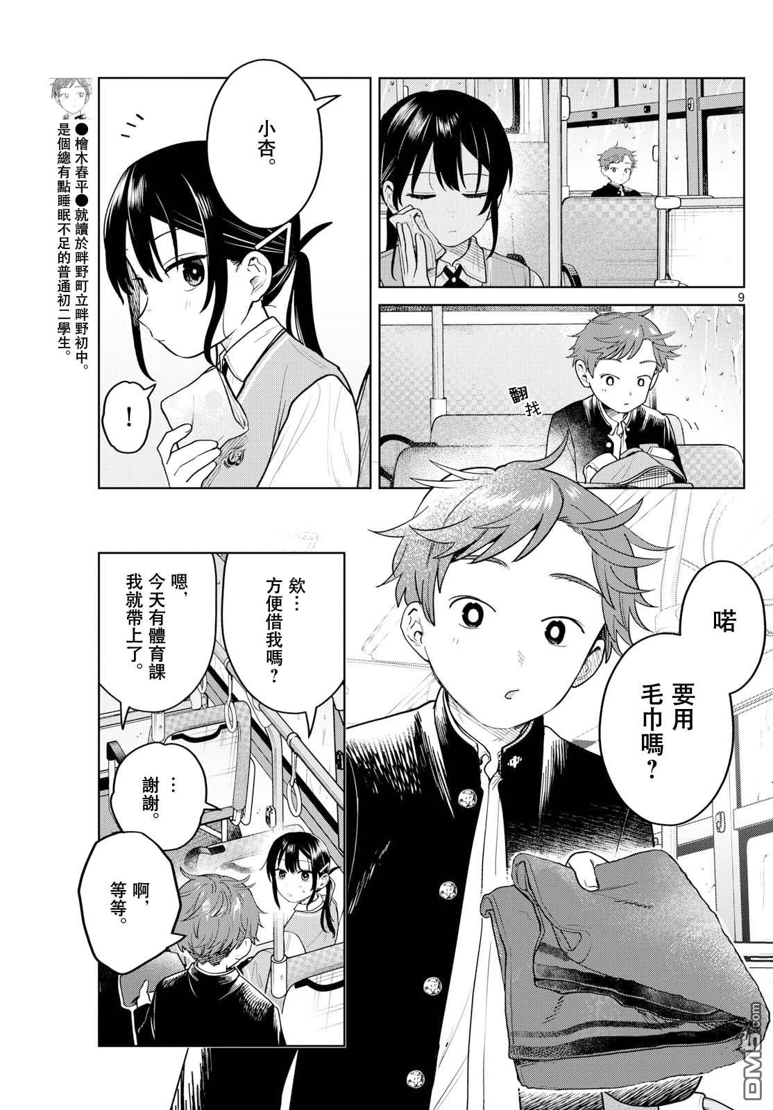 第9页