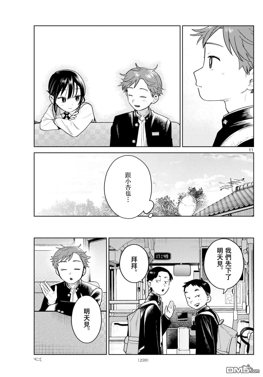 第11页