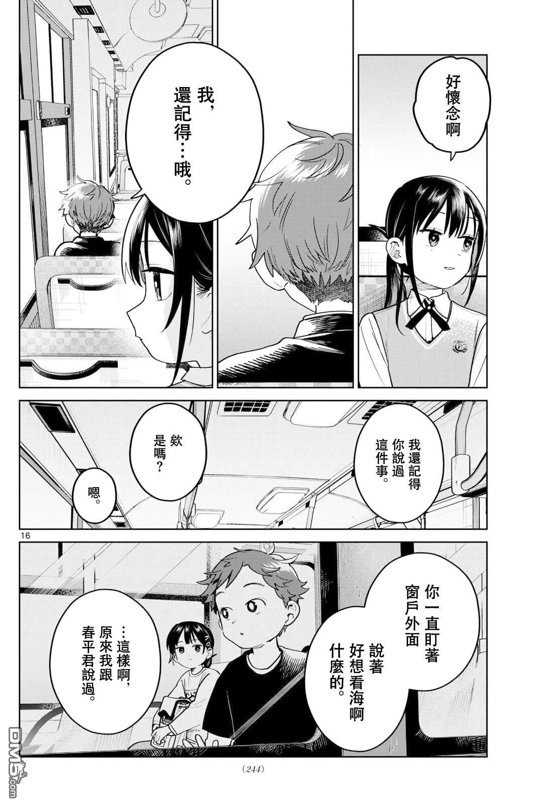 第16页
