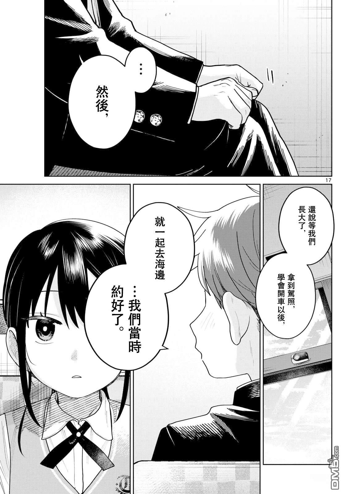 第17页