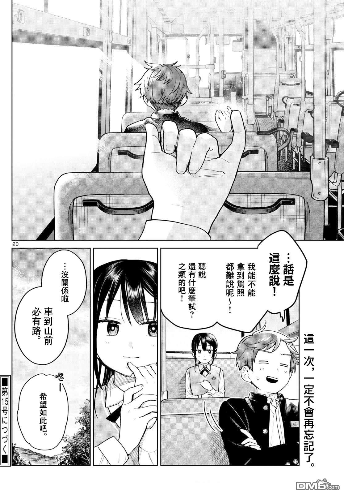 第20页