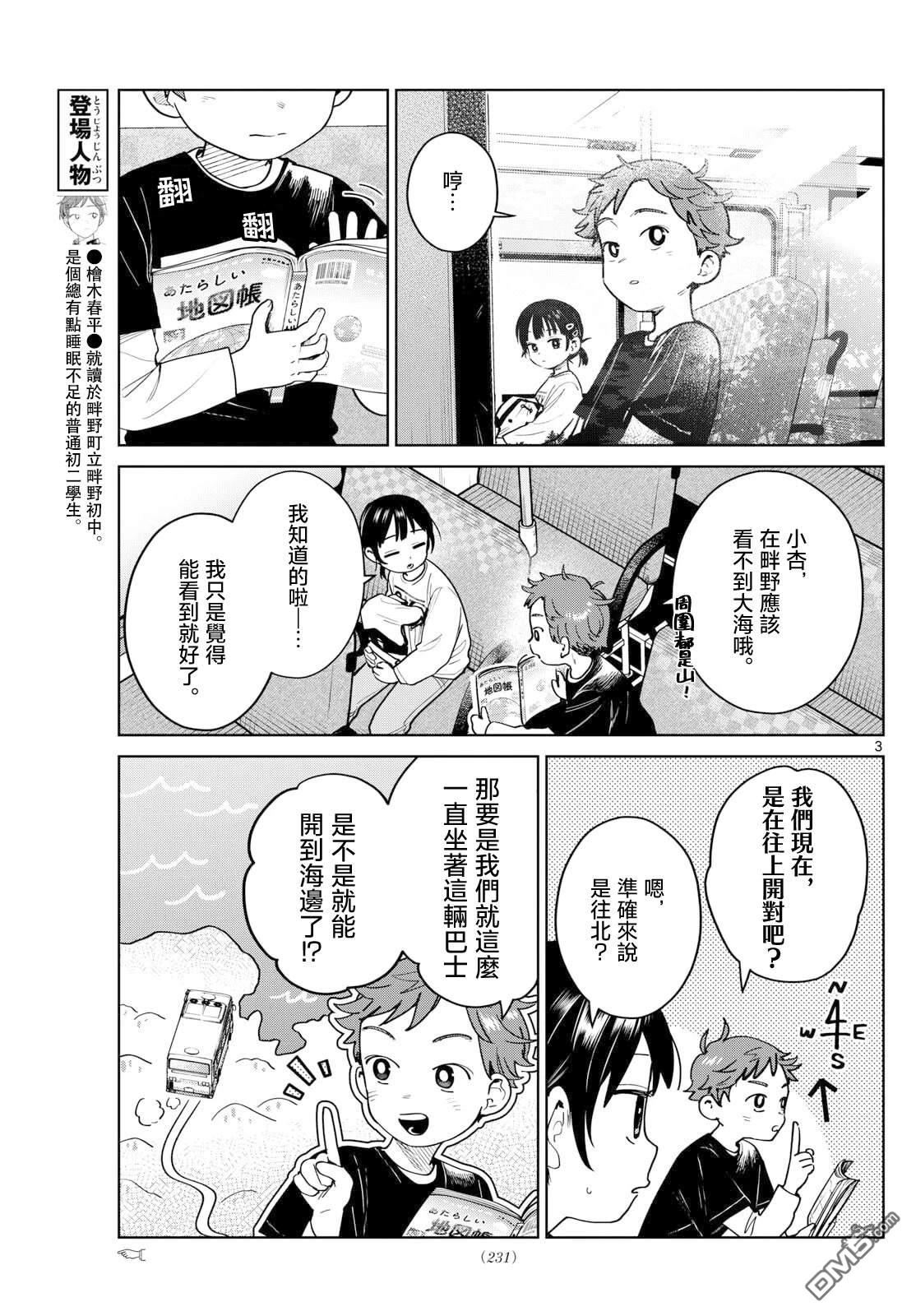 第3页
