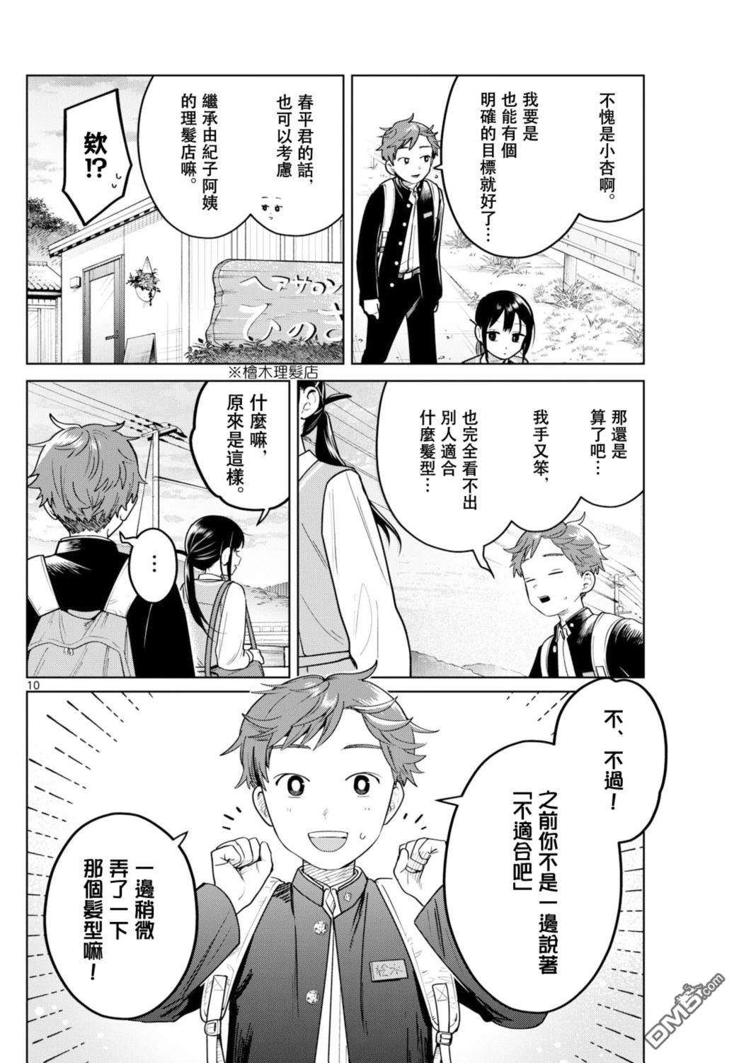 第10页