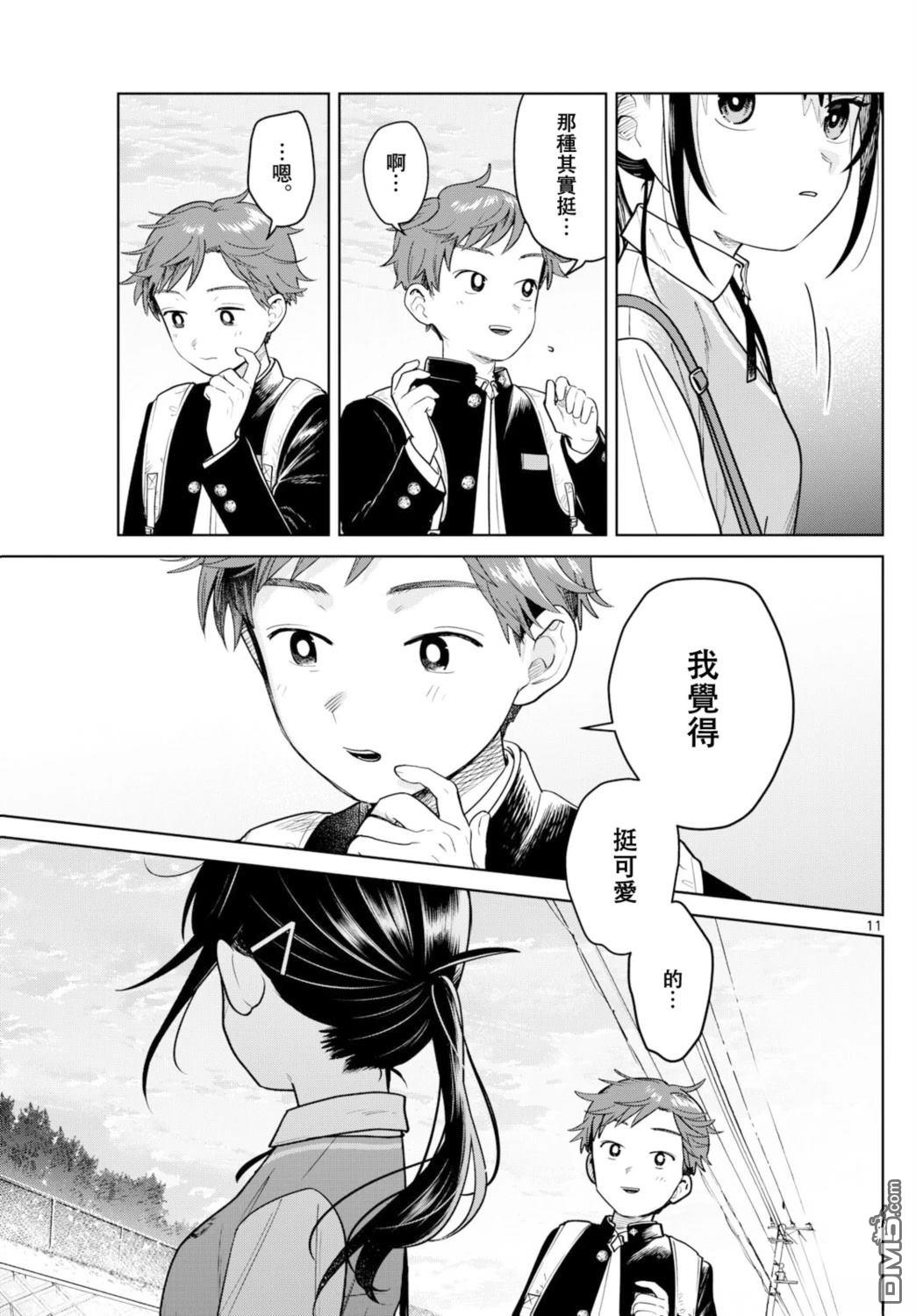 第11页