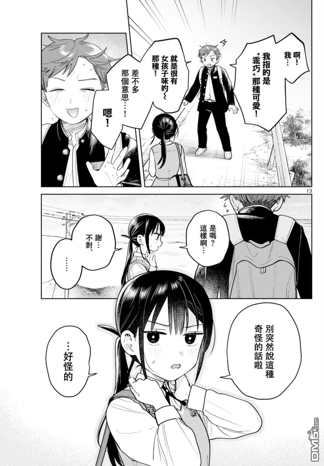 第13页