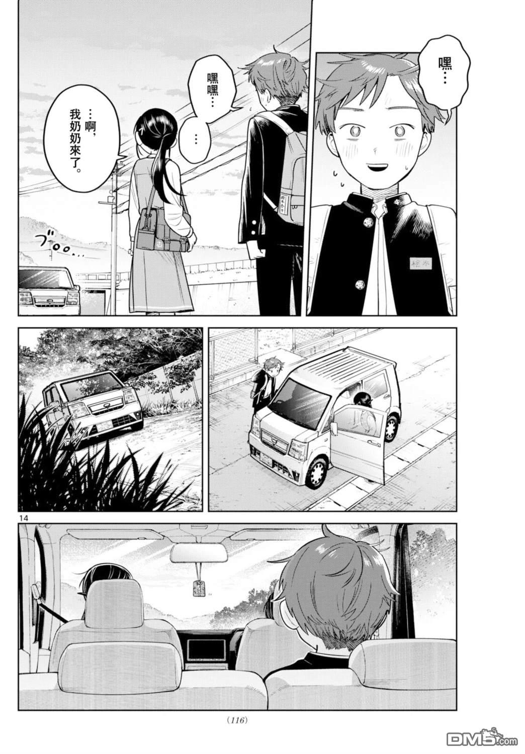 第14页