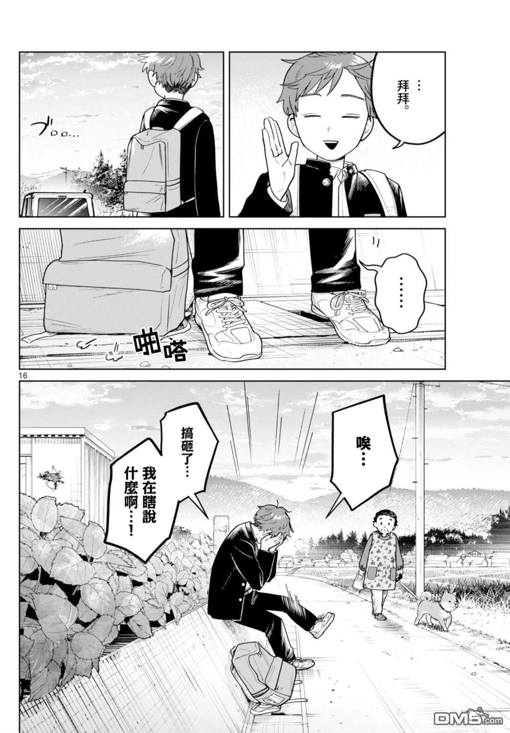 第16页