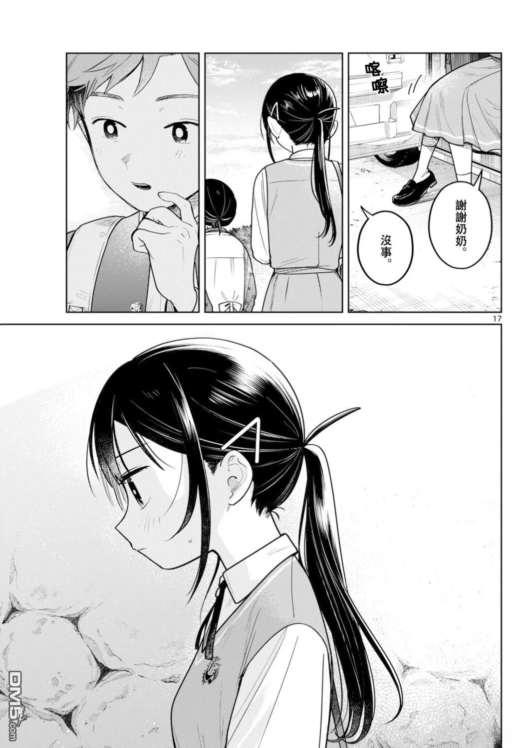 第17页